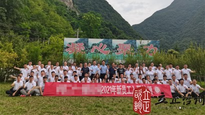 培訓(xùn)快訊培訓(xùn)時(shí)間：2021年7月12-19日培訓(xùn)地點(diǎn)：西安培訓(xùn)單位：中鐵**局**公司培訓(xùn)課程：新員工入職培訓(xùn)班團(tuán)隊(duì)合作項(xiàng)目鼓動(dòng)人心培訓(xùn)形式一個(gè)大鼓，把鼓的四周拴上16根繩子，每根繩子由一個(gè)人牽著，在